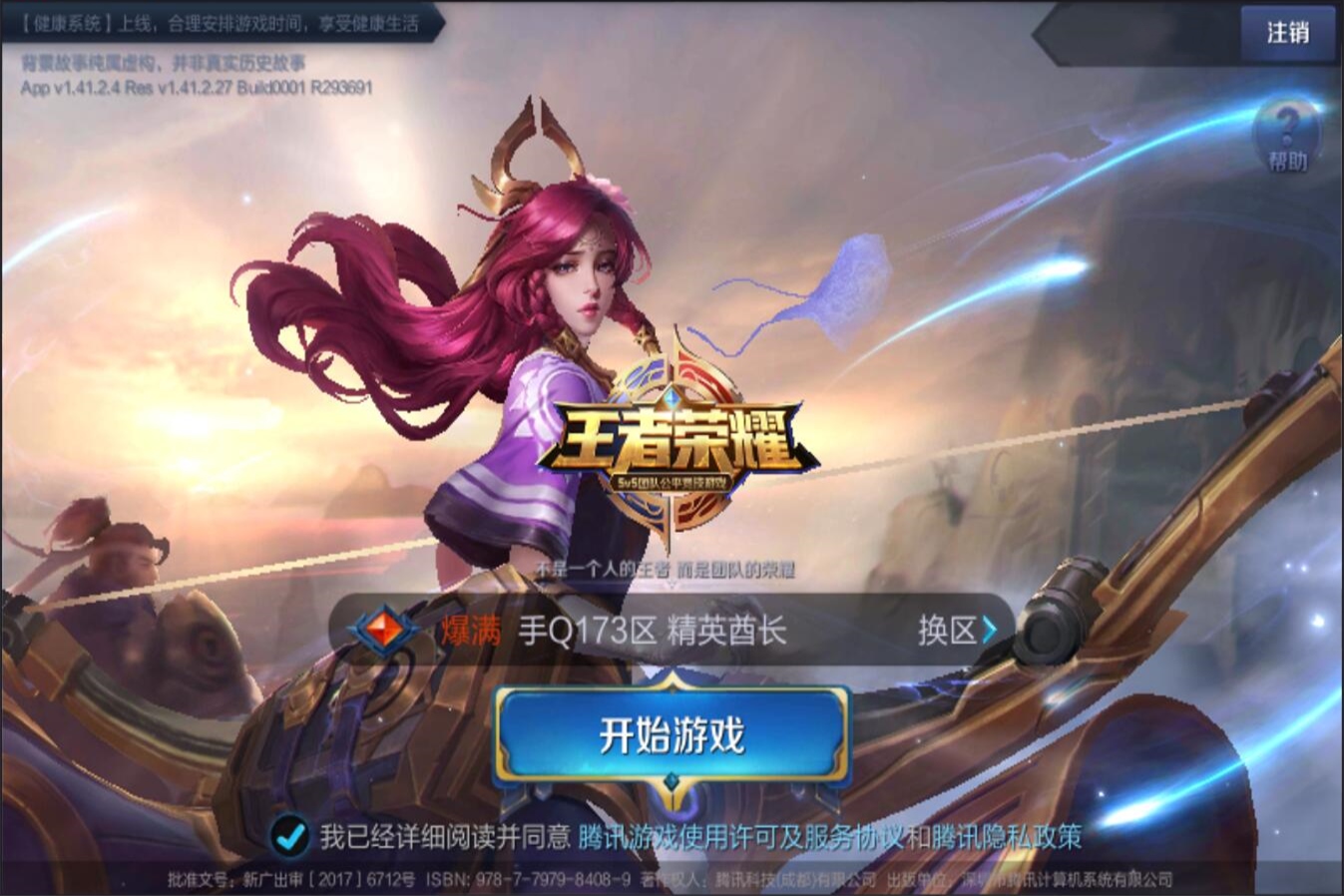 误偏多