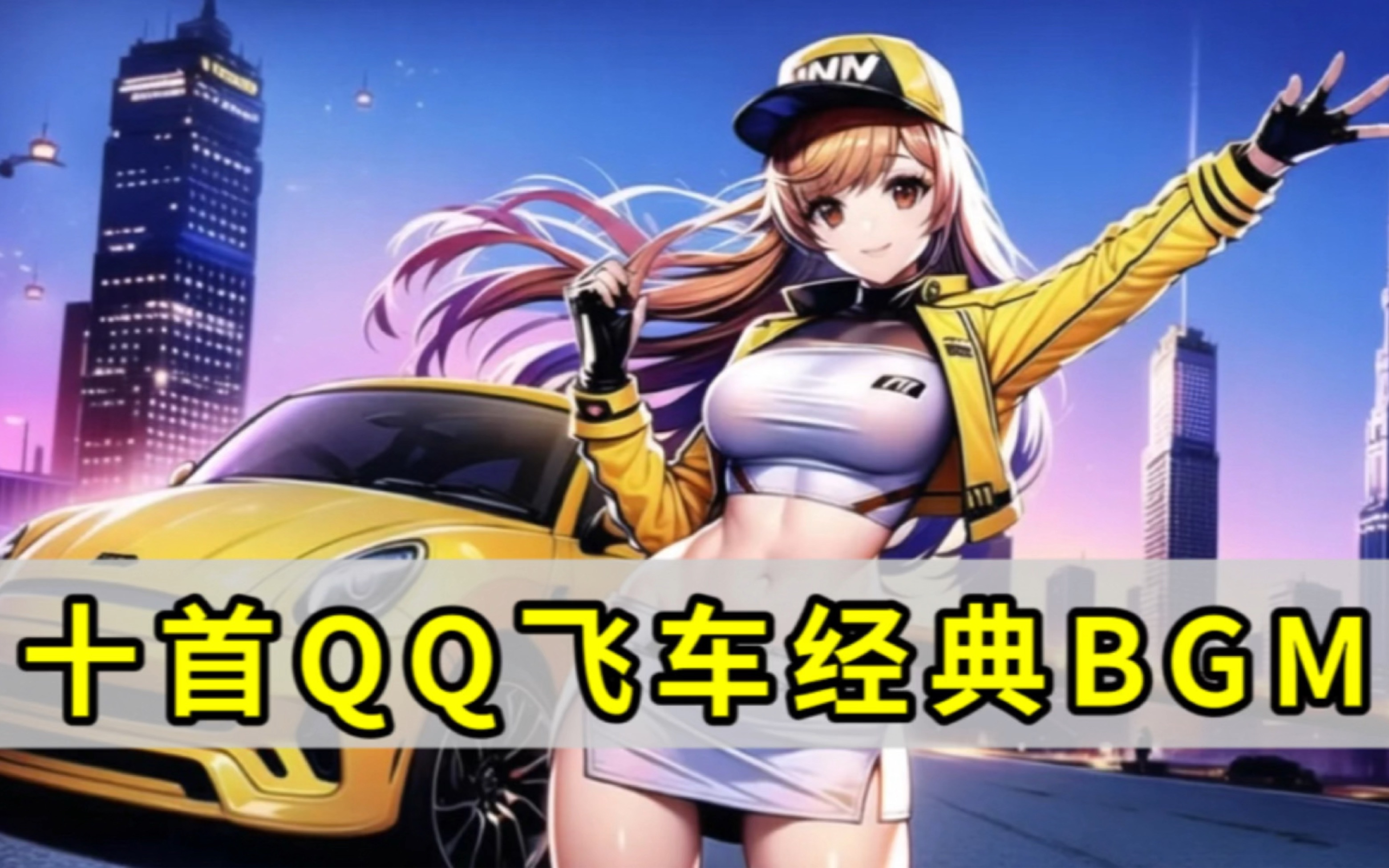 中外野的防