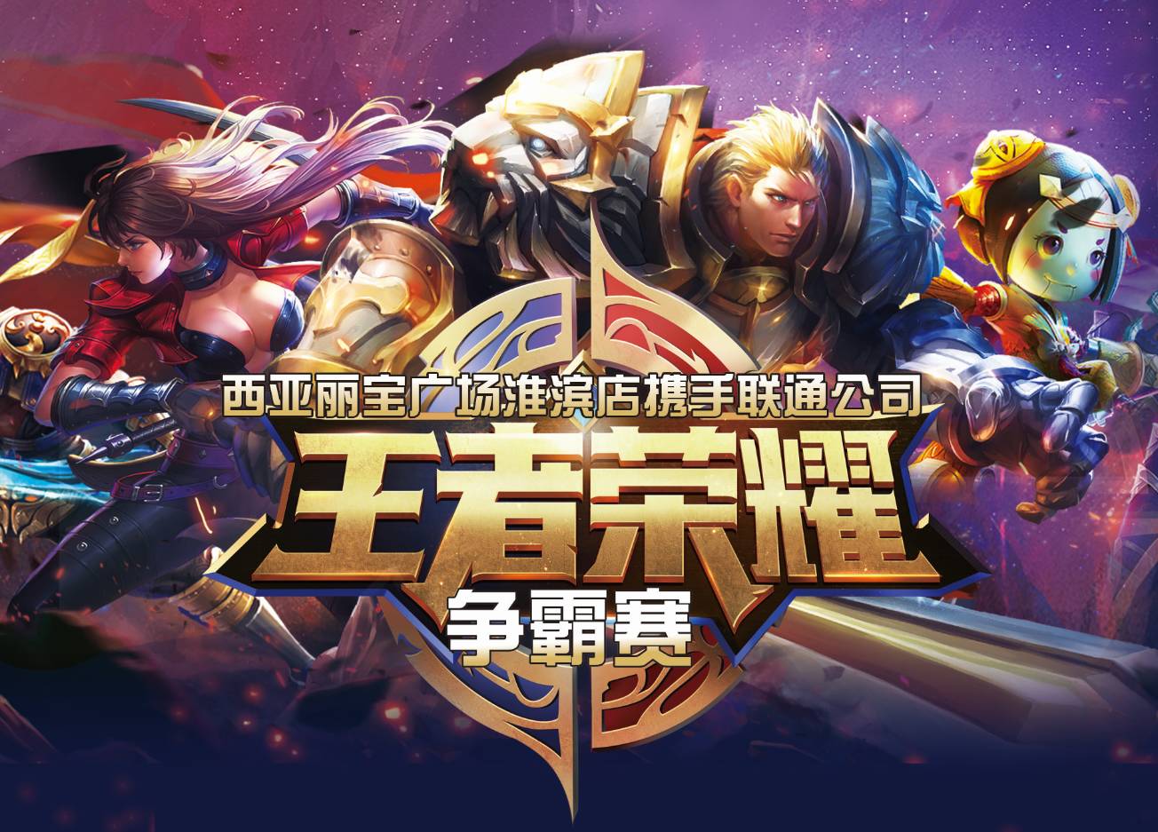 置与节奏而